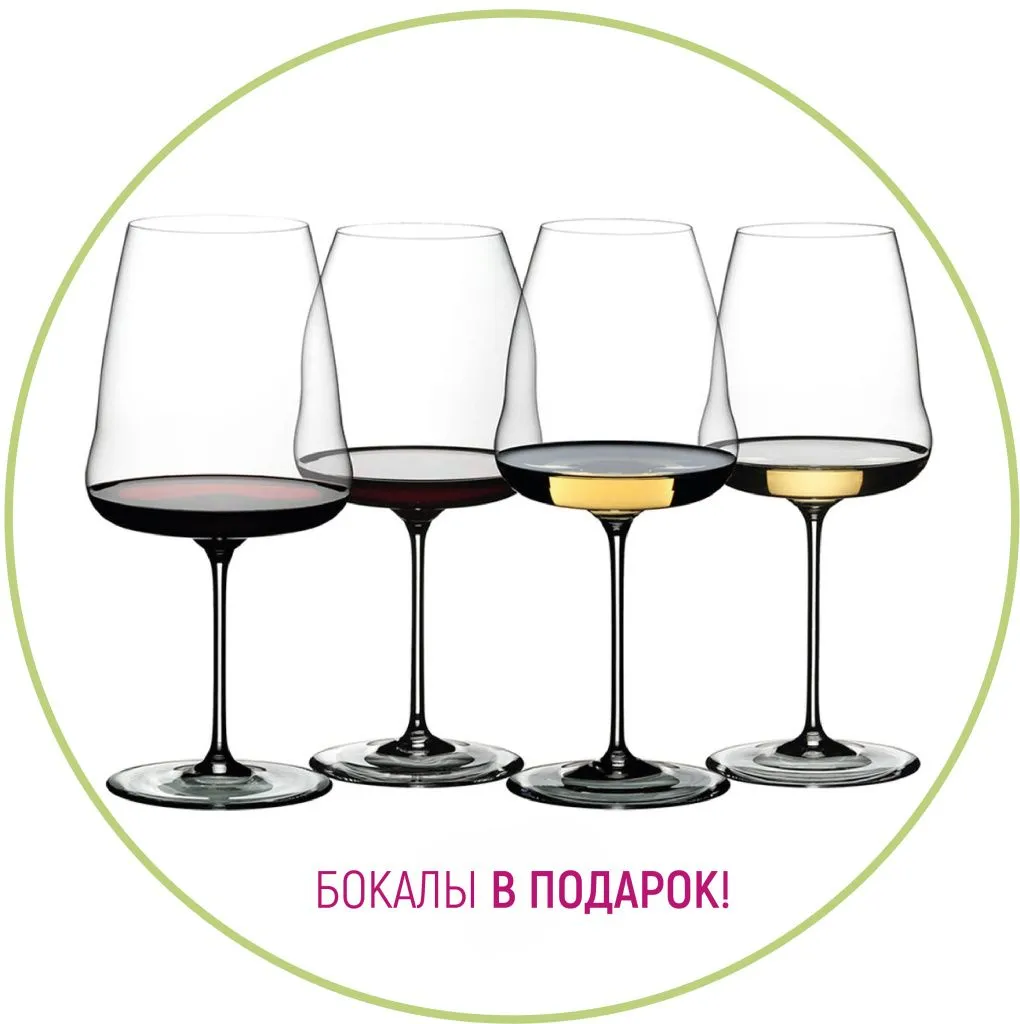 Бокалы в подарок