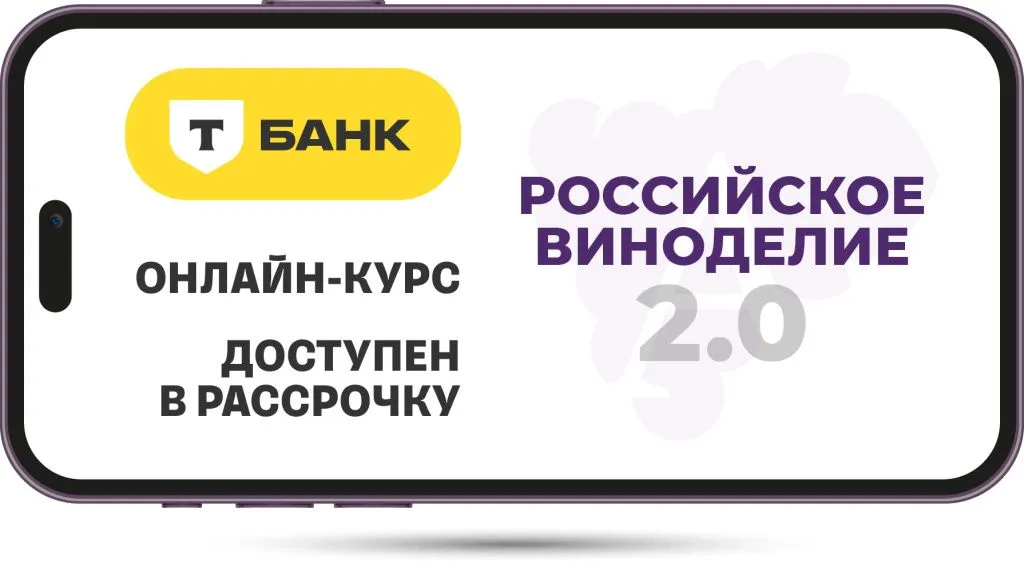Онлайн-курс доступен в рассрочку