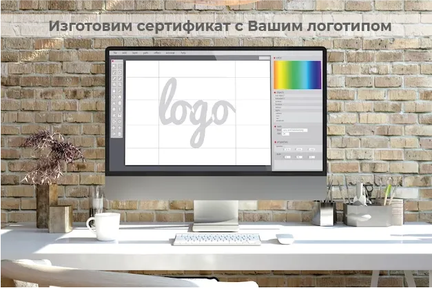 Сертификат с вашим логотипом