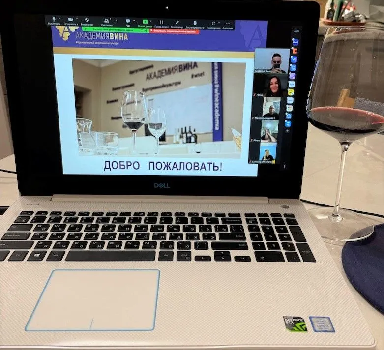 Старт вебинара