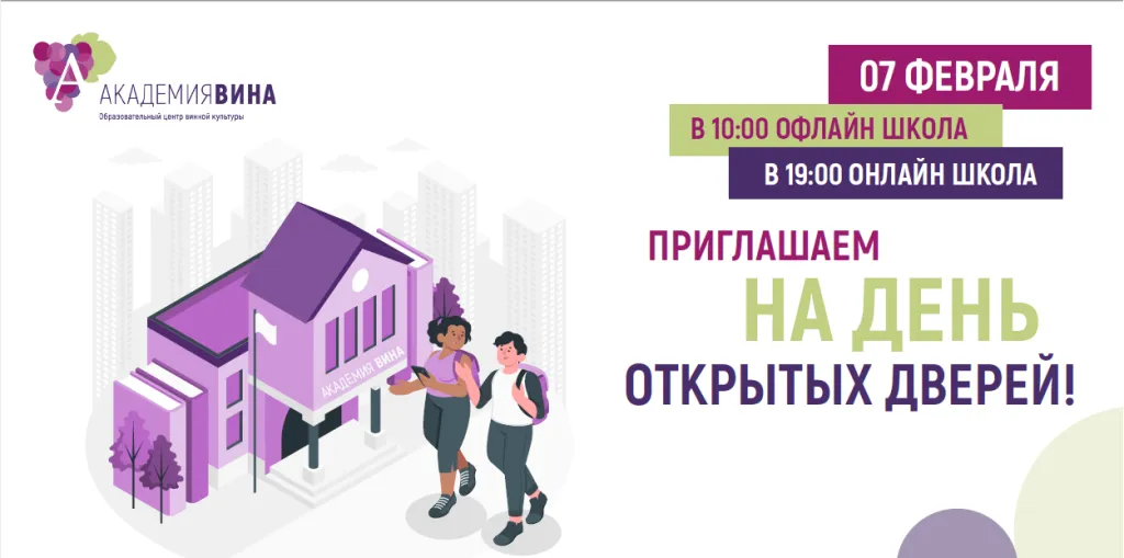 день открытых дверей