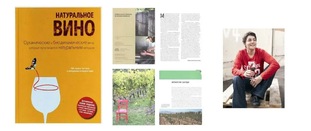Натуральное вино. Органические и биодинамические вина, которые производятся натуральным методом.jpg Натуральное вино. Органические и биодинамические вина, которые производятся натуральным методом.jpg