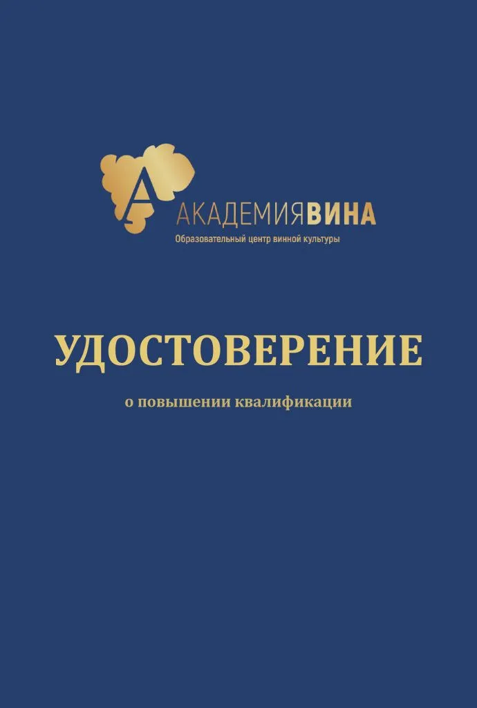 Удостоверения о повышении квалификации.jpg