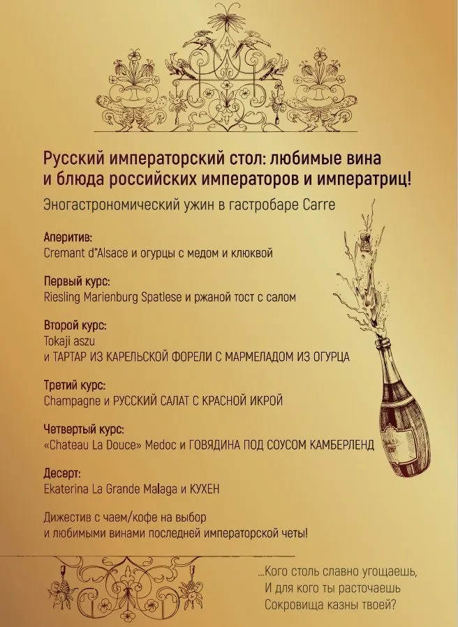 ужин русск имп стол.jpg