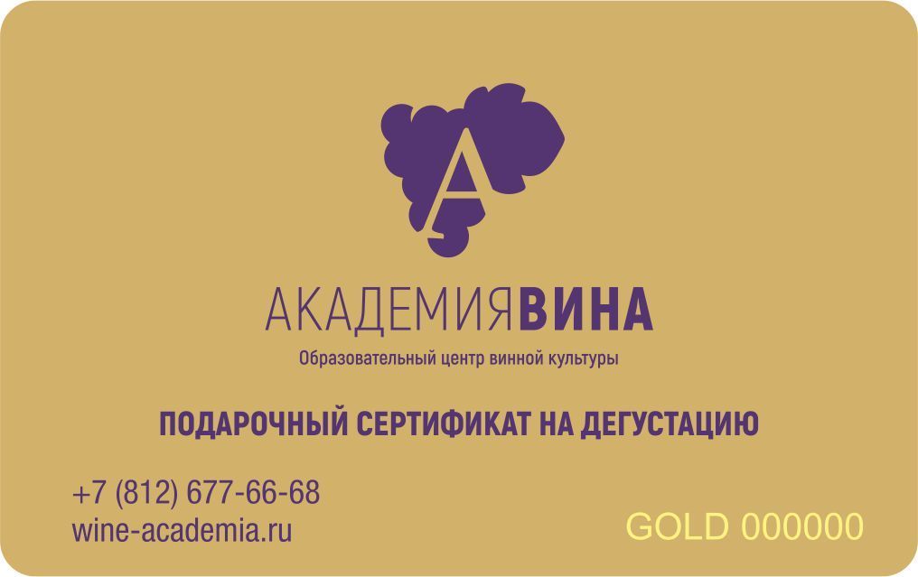 сертификат категории GOLD
