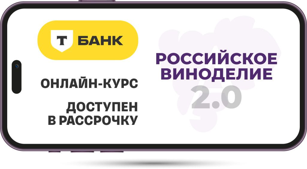 Онлайн-курс доступен в рассрочку