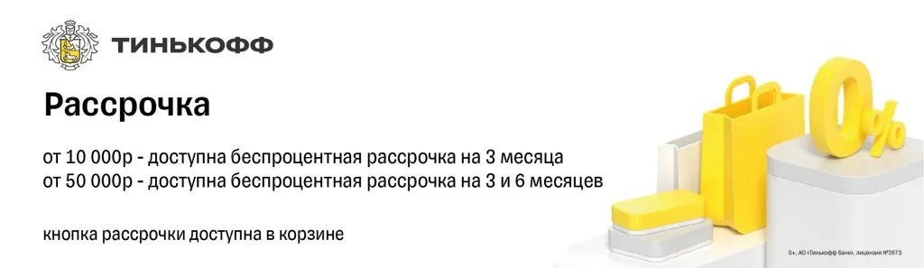рассрочка без переплат к 8 марта самара